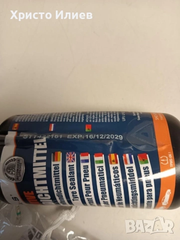 Комплект за ремонт на автомобилни гуми Terra-S с компресор, снимка 9 - Аксесоари и консумативи - 53186086