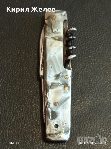 Старо джобно ножче от соца рядко за КОЛЕКЦИОНЕРИ 30609, снимка 9 - Други ценни предмети - 53732253