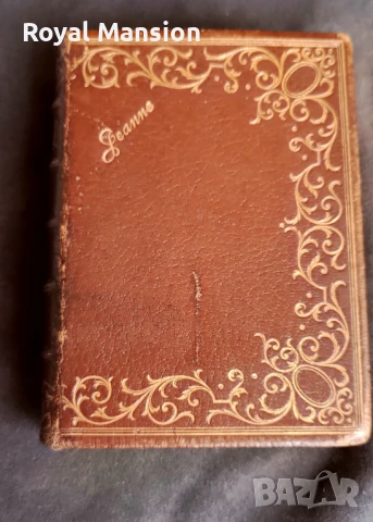 Библия Старинен френски молитвеник Missel 1894г, снимка 2 - Антикварни и старинни предмети - 51032535