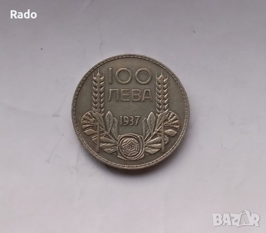 Сребърна монета 100 лева 1937г., снимка 1 - Нумизматика и бонистика - 44244950
