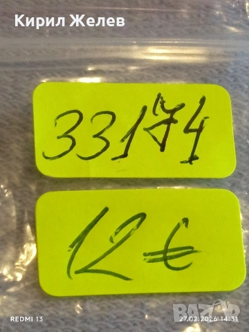 Сребърна монета 50 стотинки 1913г. Царство България Цар Фердинанд за КОЛЕКЦИЯ 33174, снимка 10 - Нумизматика и бонистика - 53645999