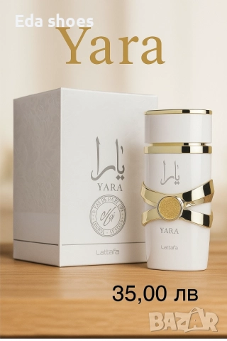 Yara Lattafa , снимка 3 - Дамски парфюми - 52295783