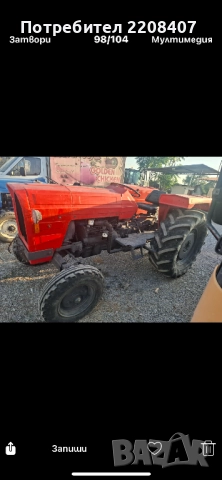 Трактор трактор 