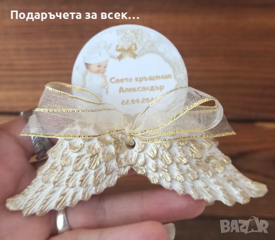 Подаръци за Кръщене: Купи - Стамболийски, област Пловдив на ХИТ цени онлайн  — Bazar.bg