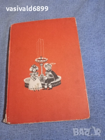 Юри Олеша - Тримата шишковци , снимка 2 - Детски книжки - 52434601