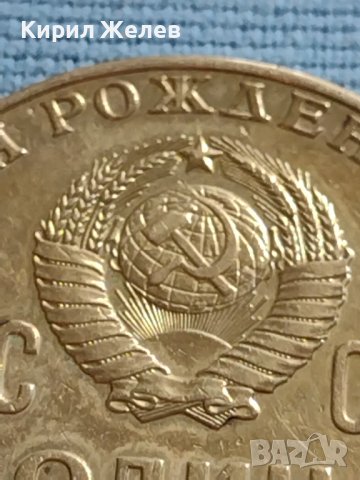 Юбилейна монета 1 рубла 1970г. СССР 100г. От рождението на В.Й.Ленин за КОЛЕКЦИЯ 25316, снимка 3 - Нумизматика и бонистика - 42649063