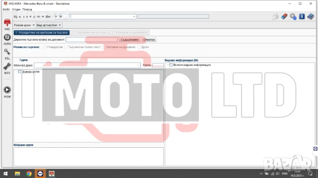 Инсталация и конфигурация на Star Diagnosis SD Connect C4 Xentry Openshell, снимка 11 - Аксесоари и консумативи - 51409481