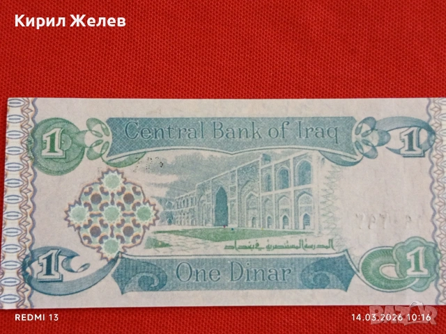 Банкнота ИРАК много красива перфектно състояние непрегъвана за КОЛЕКЦИЯ ДЕКОРАЦИЯ 53870