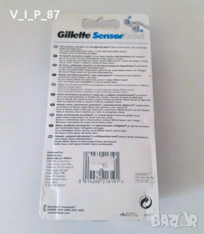 Комплект Gillette Sensor Excel , снимка 2 - Мъжка козметика - 53767593
