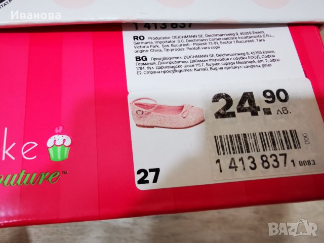 Официални обувки розови номер 27, снимка 3 - Детски обувки - 40058489