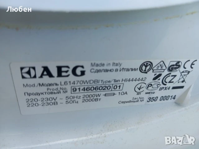 Продавам Люк за пералня със сушилня AEG L61470WDBI, снимка 3 - Перални - 50875736
