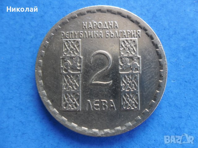 2 лева 1966 г., снимка 1