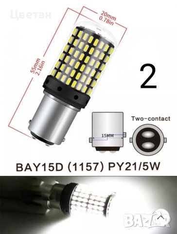 Led крушки P21W 1156 BA15S / 1157 BAY15D P21/5W , снимка 3 - Аксесоари и консумативи - 37119650