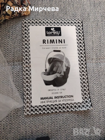 Адаптори за стол Римини, снимка 2 - Детски колички - 53610938