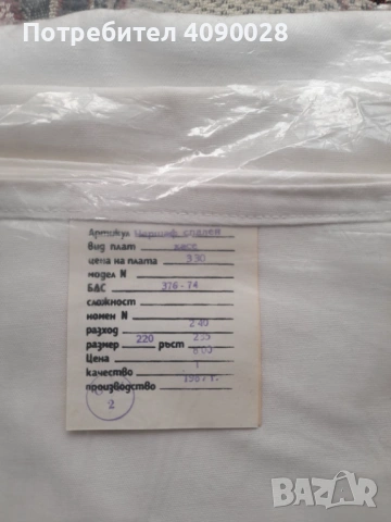 Долни чаршафи от Хасе, снимка 3 - Спално бельо - 53701479