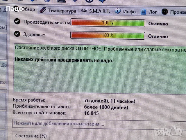 WD 500GB 76 дни ,тестван, снимка 3 - Лаптоп аксесоари - 55974495