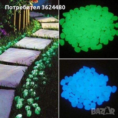 СВЕТЕЩИ КАМЪНИ - КОМПЛЕКТ 100 БРОЯ ФОСФОРНИ КАМЪЧЕТА, снимка 16 - Градински мебели, декорация  - 39988520