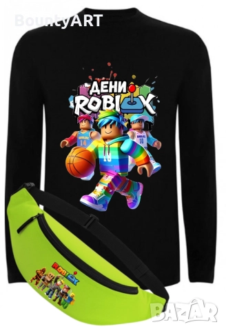 Персонализиран комплект Роблокс