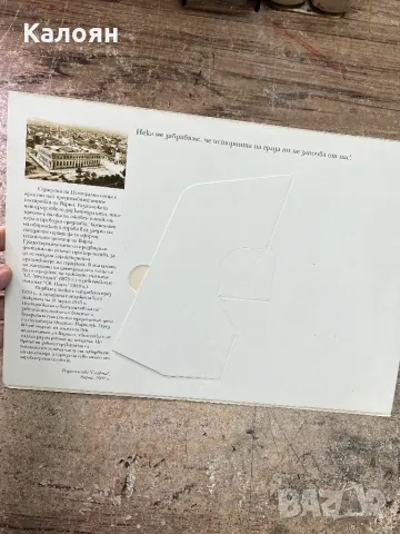 Настолна фотография на стара Варна - централна поща, снимка 2 - Други ценни предмети - 47492470