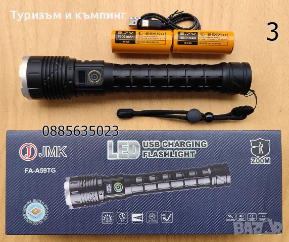 Мощен прожектор P90 POLICE 900000W/ 3 модела /, снимка 3 - Оборудване и аксесоари за оръжия - 45062607