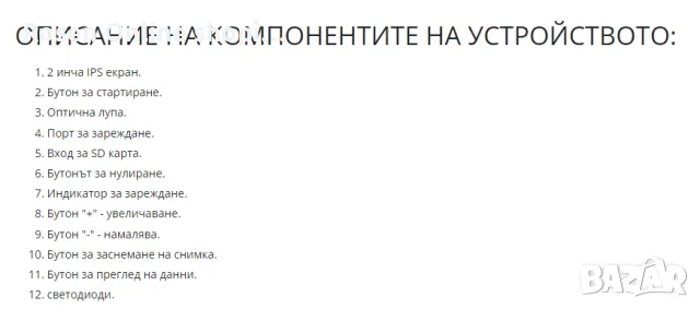Ръчен цифров микроскоп (лупа) 500x увеличение, снимка 12 - Друга електроника - 48603620