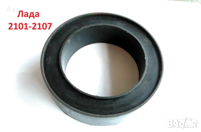 Тампони подложки задни пружини Лада Ваз 2101-2107, снимка 3 - Части - 49780060