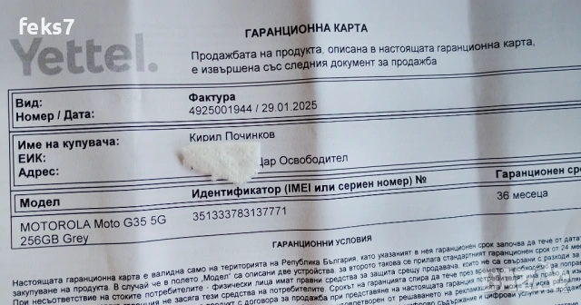Motorola G35,в гаранция , снимка 2 - Motorola - 53838564