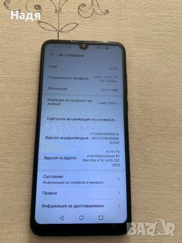 Huawei P 30 lite -ROM-128GB,RAM-4 GB, снимка 4 - Huawei - 42473810