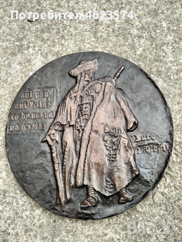 Старо медно пано