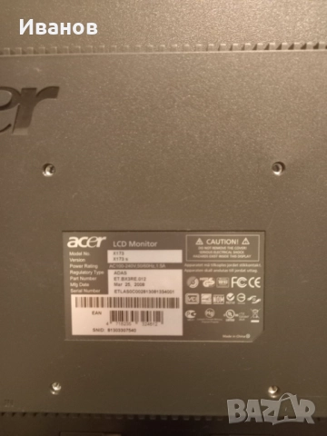 Монитор 17" Acer X173s, снимка 4 - Монитори - 51983542