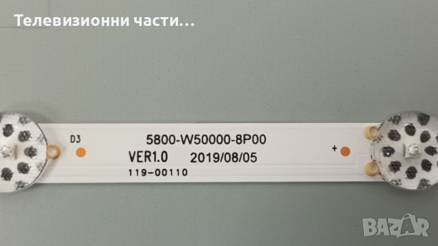 OK. ODL 50850US-TIB със счупен екран-5800-A9M43T-1P10/V500DJ7-QE1-C3/RDL500WY(QN0-00M) Rev.00, снимка 11 - Части и Платки - 41714070