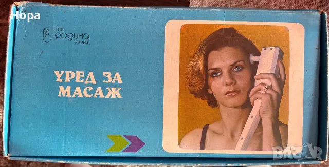 Ретро електрически масажор с приставки