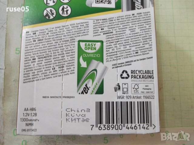 Комплект от 4 бр. акумулаторни батерии "Energizer AA" нови, снимка 5 - Други стоки за дома - 44327967
