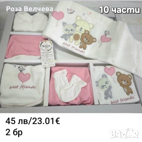 Всичко за вашето бебе , снимка 8 - Комплекти за бебе - 52502784