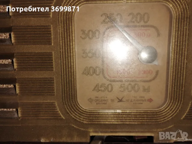 Старо радио Москвич., снимка 2 - Колекции - 56330679
