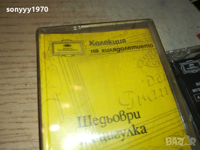 ШЕДЬОВРИ ЗА ЦИГУЛКА-ОРИГИНАЛНА КАСЕТА 2207252034, снимка 8 - Аудио касети - 51109442