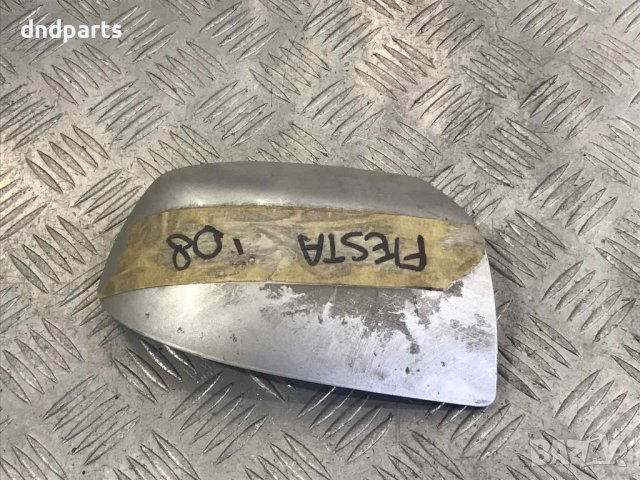 Капачка дясно огледало Ford Fietsa,2008г.