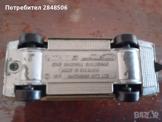 Продавам колекционерски колички Matchbox made in Bulgaria , 70 те години., снимка 13 - Колекции - 50187902
