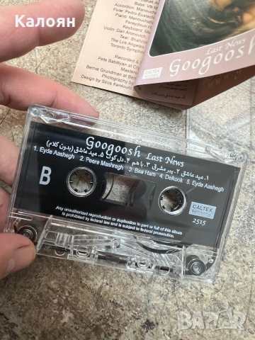 Аудио касета Googoosh - Last News , снимка 5 - Аудио касети - 52791606