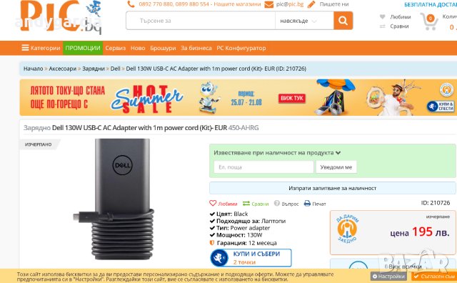 DELL USB Type-C 130W 20V - 6.5A Оригинално зарядно за лаптоп чисто ново, снимка 6 - Захранвания и кутии - 41783064