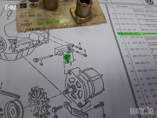 031903147**NEU**VAG**VW**SEAT**ГАЙКА ЗА ГЕНЕРАТОР**, снимка 4 - Части - 38655908