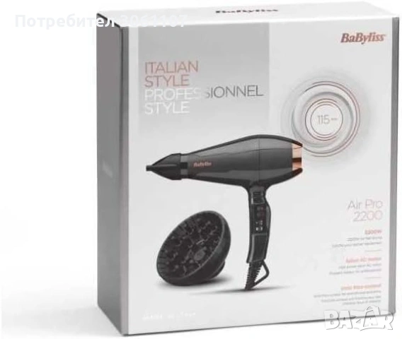 Сешоар BaByliss Air Pro 6719D Йонизация 2 скорости 2200W, снимка 5 - Други - 53378098