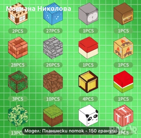 Магнитни кубчета,магнитен конструктор Майнкрафт Minecraft , снимка 8 - Образователни игри - 52749694