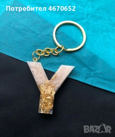 Ключодържател буква 