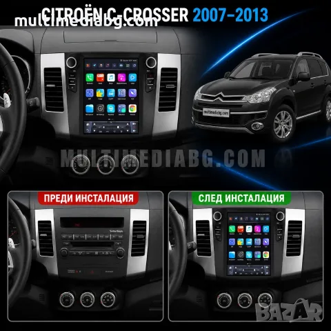 Citroen C-Crosser 2007 - 2013 9.7 Мултимедия Навигация Android, снимка 2 - Аксесоари и консумативи - 50078011
