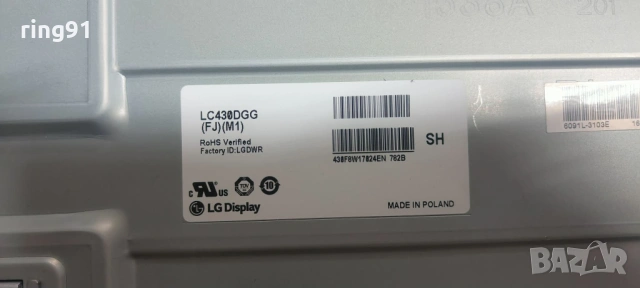 Захранване - EAX66793301(1.6) TV LG 43UH668V, снимка 2 - Части и Платки - 53031539