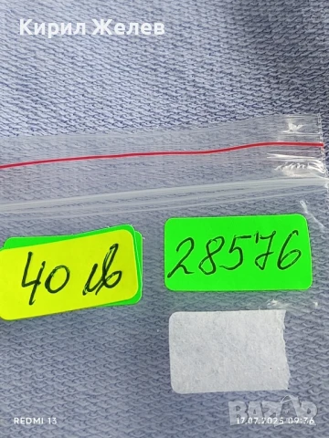 Сребърна монета 50 стотинки 1913г. Царство България Цар Фердинанд първи за КОЛЕКЦИЯ 28576, снимка 15 - Нумизматика и бонистика - 51047654