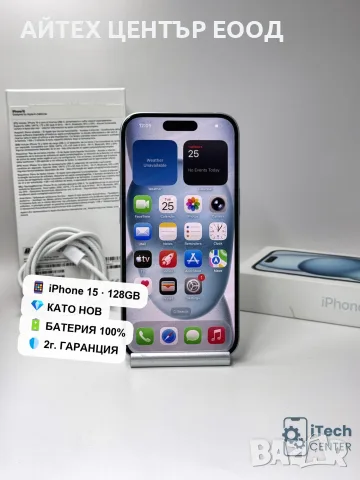 iPhone 15, 128GB, Blue, 100% батерия, КАТО НОВ, 2г. ГАРАНЦИЯ!