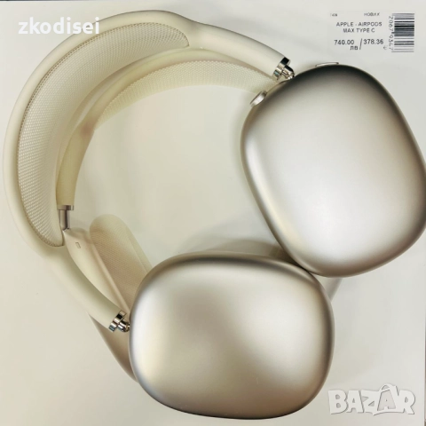Bluetooth Слушалки Apple AIRPODS MAX TYPE C, снимка 3 - Bluetooth слушалки - 52219523
