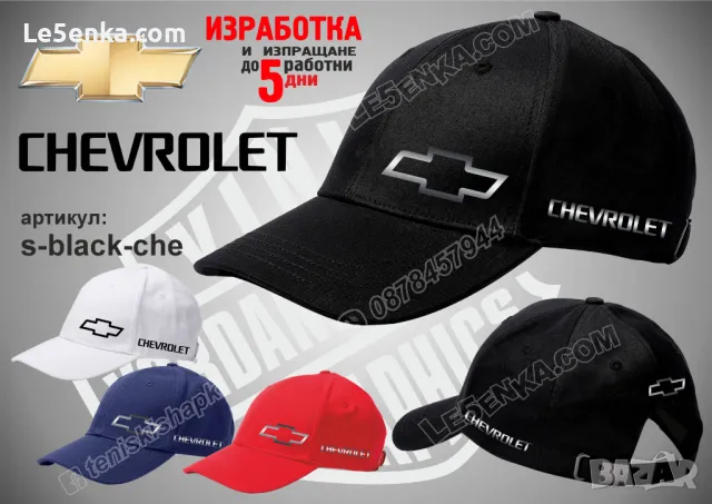Chevrolet шапка s-white-che, снимка 2 - Шапки - 39354803
